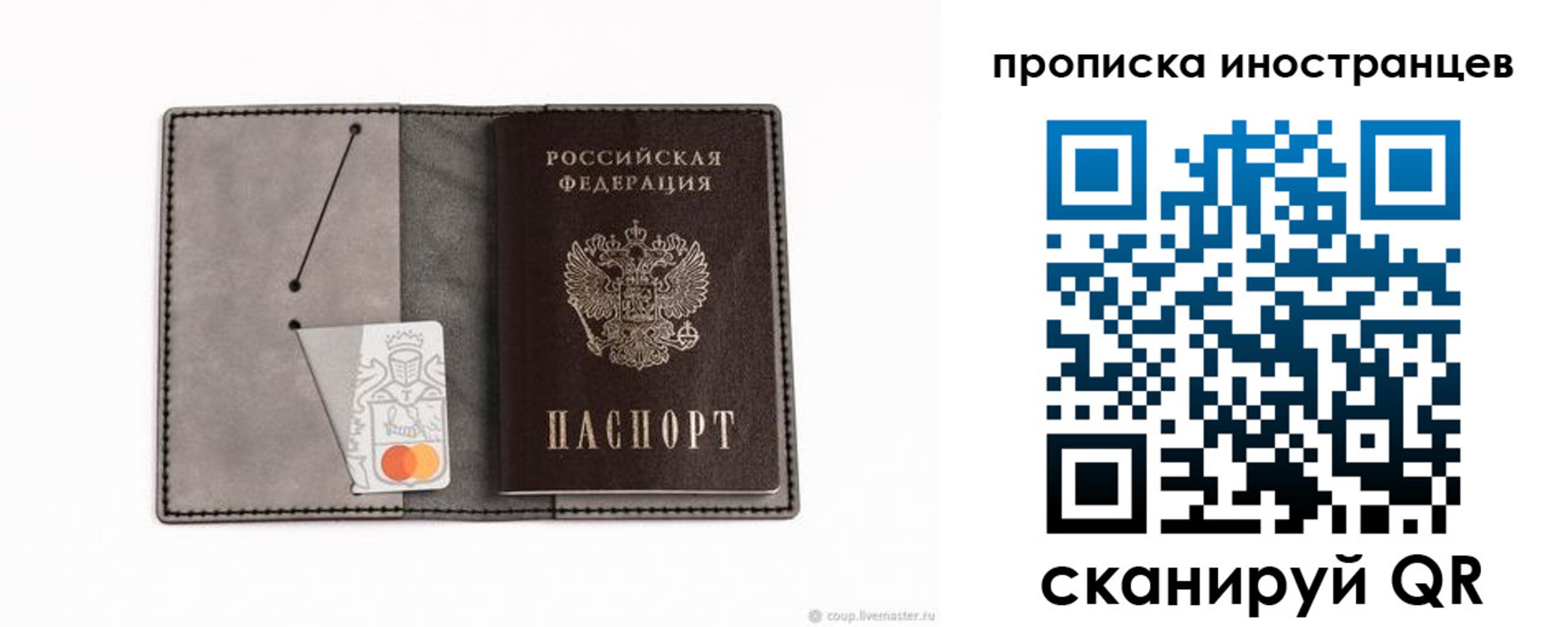 прописка паспорт в Алапаевске