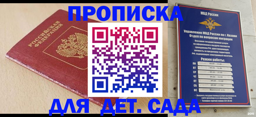 прописка законно в Алапаевске