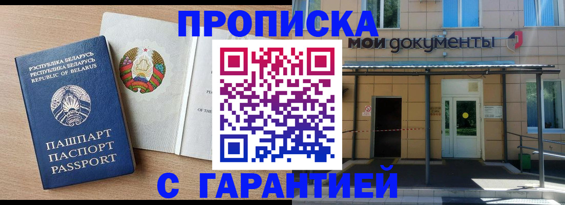 временная регистрация недорого в Алапаевске