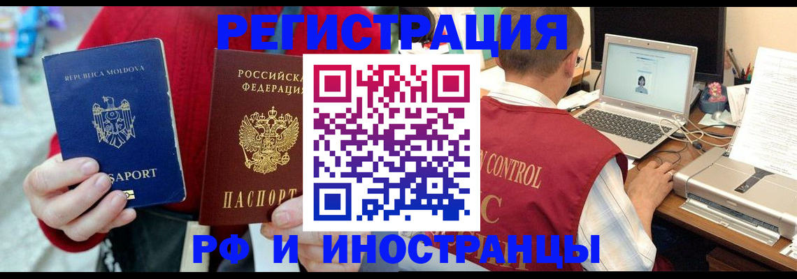 прописка законно в Алапаевске