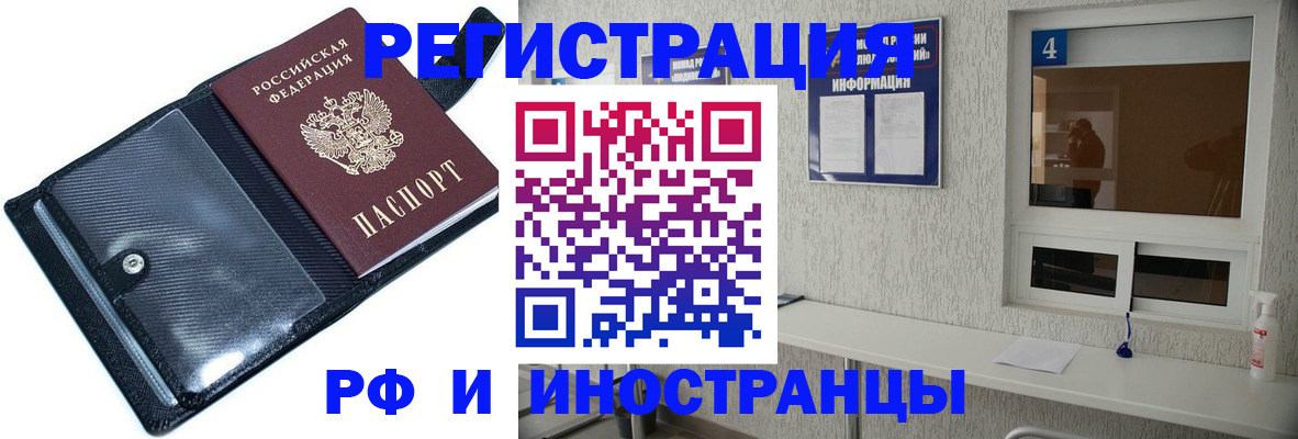 временная регистрация законно в Алапаевске